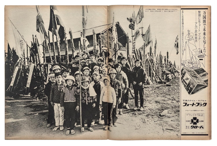 JAPANESE PHOTOGRAPHY MAGAZINES, 1880s TO 1980s