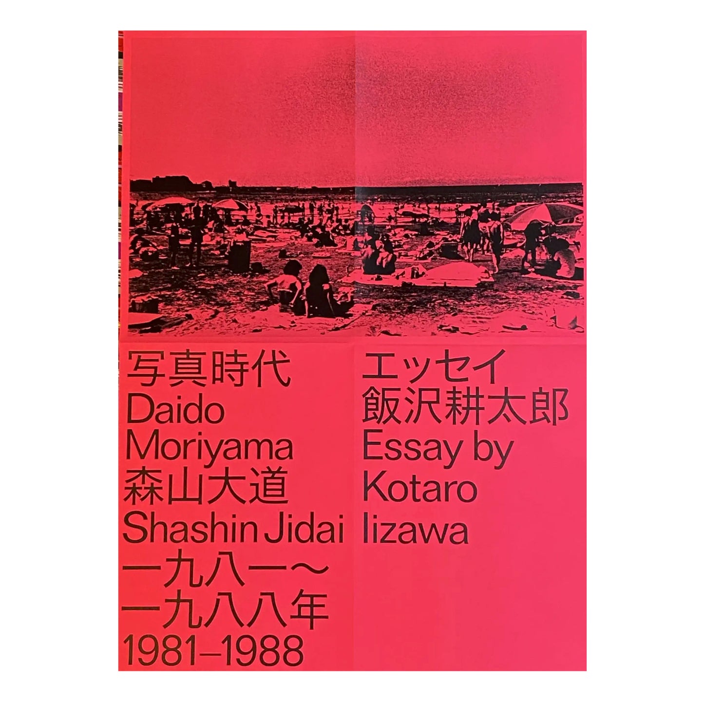 Daido Moriyama Shashin Jidai 1981 - 1988