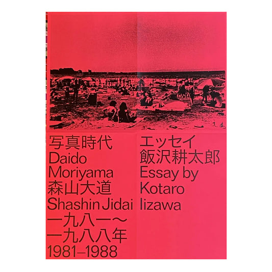 Daido Moriyama Shashin Jidai 1981 - 1988