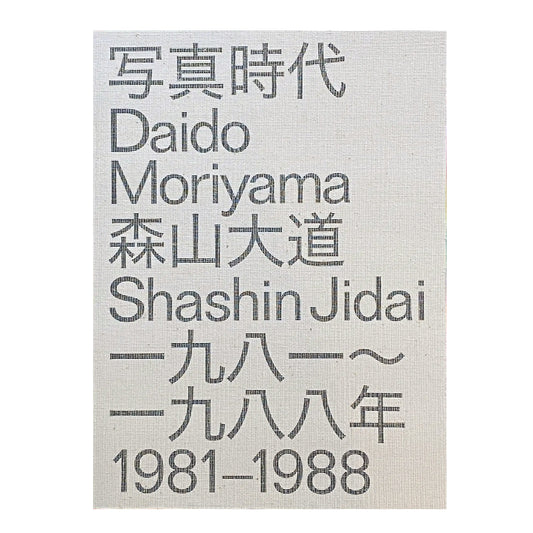 Daido Moriyama Shashin Jidai 1981 - 1988